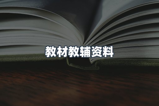 EPUB电子书
