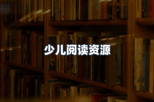 日文电子书系列